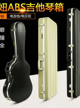 MARUE玛妞LP电吉他电贝司防震琴盒方形吉他贝斯BASS琴箱ABS航空箱