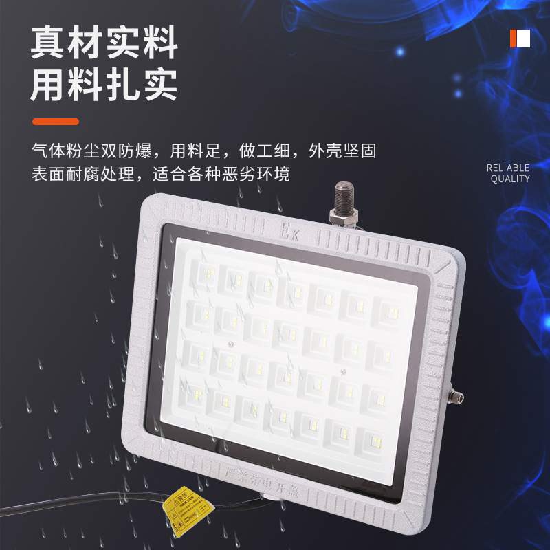 防爆免维护照明投光灯加油站方形LED防爆灯50W100W150W200W泛光灯