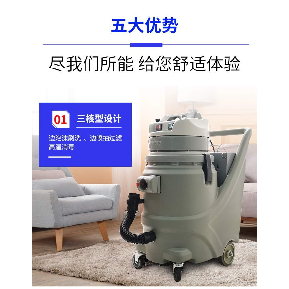 菏福曼F-680三合一布艺软装清洗机 干泡沙发清洗机 蒸汽清洗机