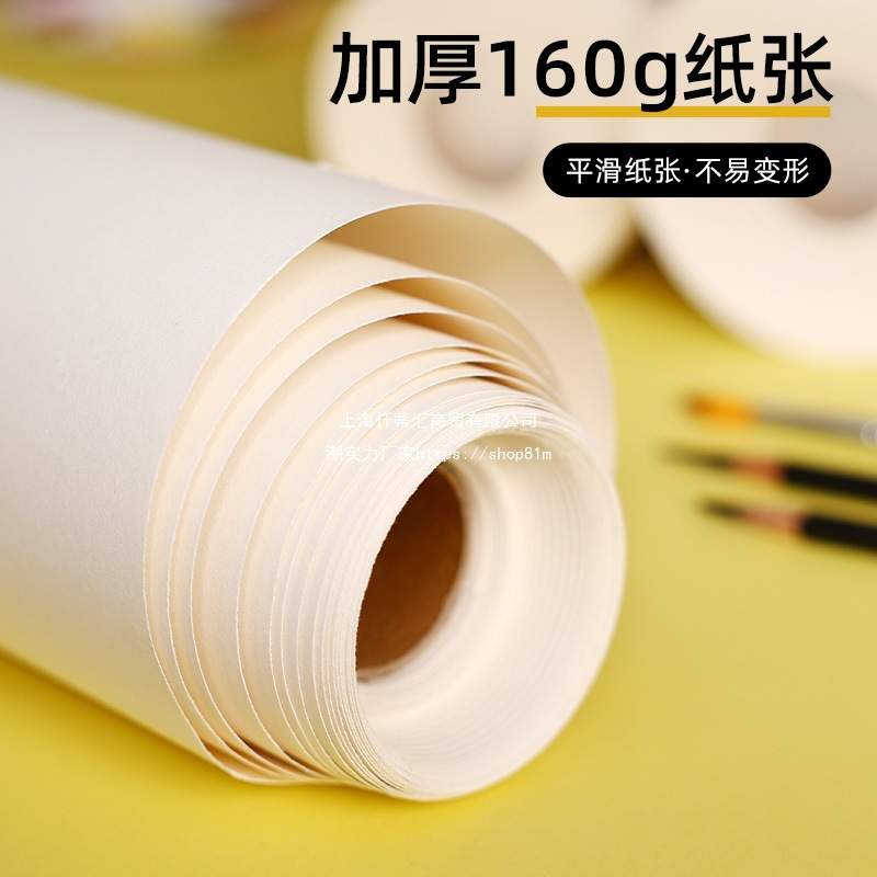 长卷素描纸绘画纸卷轴画纸美术生加厚大画纸画卷纸画画长卷纸白色