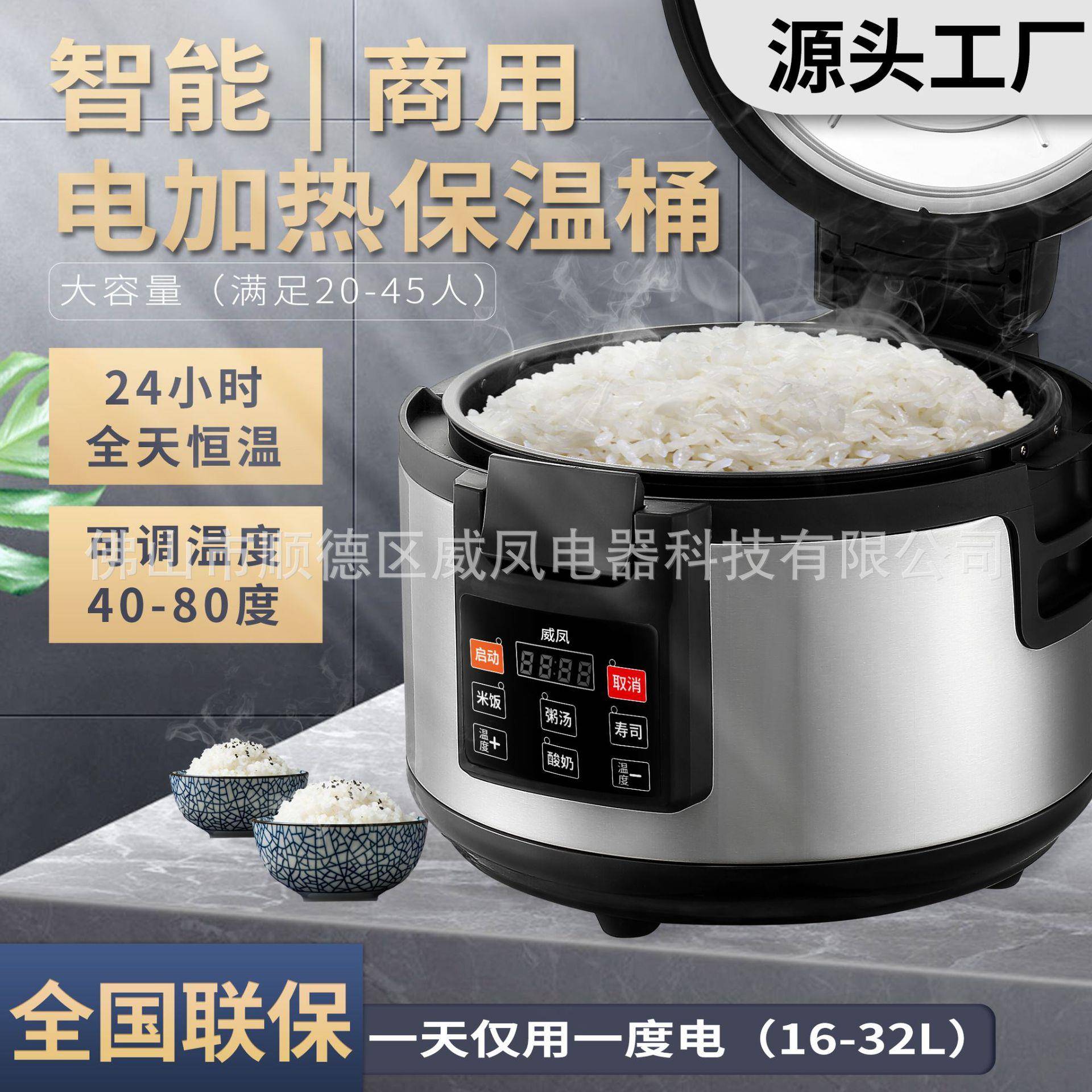 商用保温桶15-32升40-80度可调温插电保温锅寿司店米饭