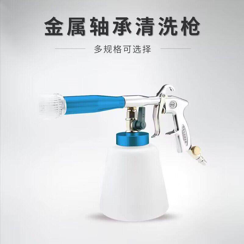 龙卷风气动洗车工具清洗枪汽车内饰发动机舱清洗机吹尘枪可供