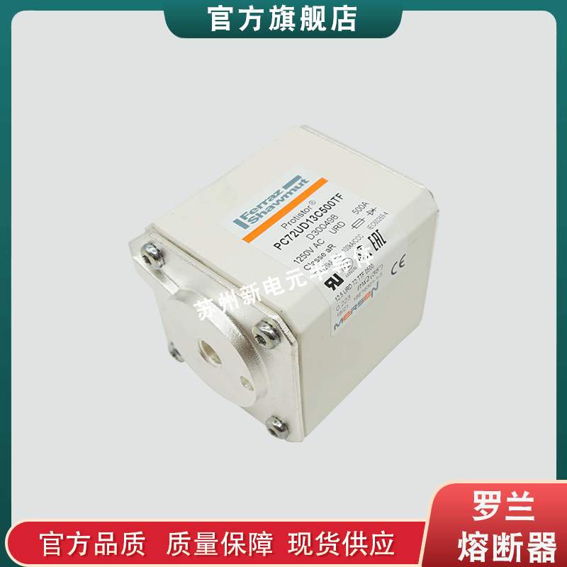 快速熔断器/保险丝W076149 PC91UF15C100TF现货
