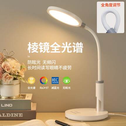 台灯学习专用大中学生宿舍护眼插电式床头灯书桌阅读多功能笔筒灯