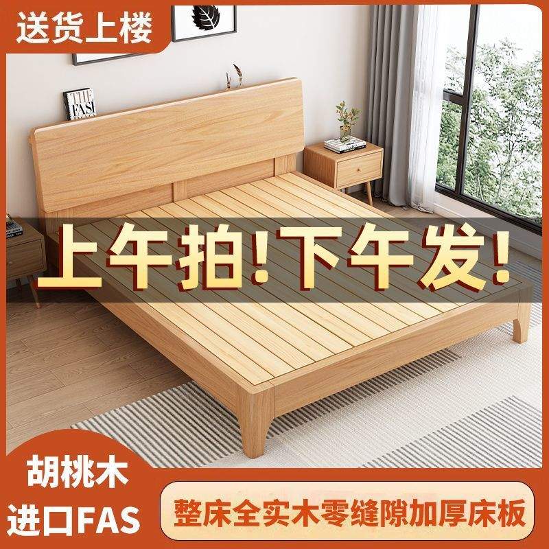 胡桃木实木床1.8米现代简约双人1.5主卧室床1.2m单人床婚床