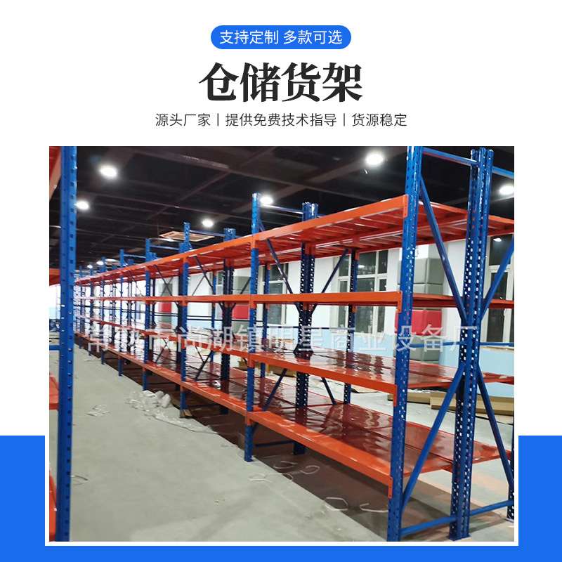 出口250kg一层中量型车间仓库物流仓储货架置物架可拆卸横梁式