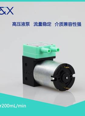 4bar200ml/min高压力微型隔膜泵采样泵抽水排废液清洗泵微型水泵
