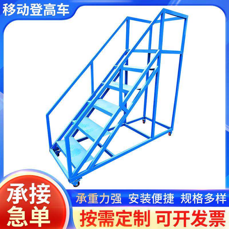 可移动仓库登高梯取货爬梯物流作业车带轮可拆卸金属登高车人字梯