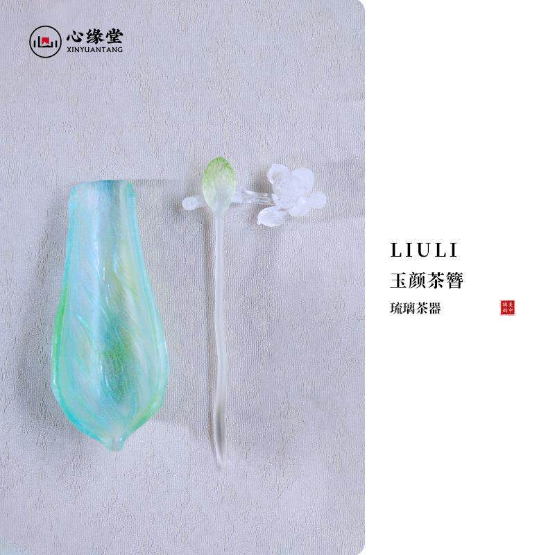 心缘堂粉彩绿合一茶则玉颜茶簪茶道配件琉璃茶则茶簪茶席布置