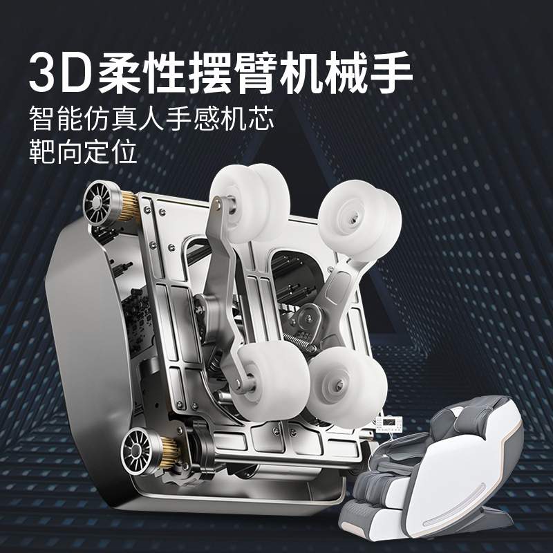 瑞德玛SL导轨家用全身太空舱零重力智能豪华电动按摩椅6201Pro