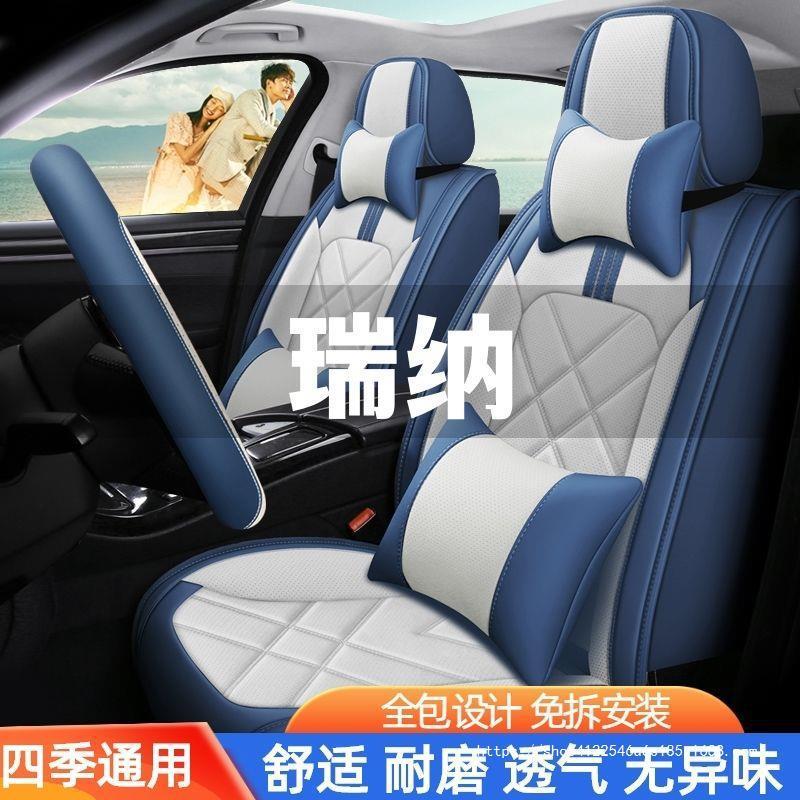 适用现代瑞纳10/11/12/13/14/15/16/17/年款汽车坐垫四季通用座套
