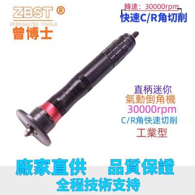 气动倒角机去毛刺迷你倒角器气动倒角神器45度修边铝合金直角新款