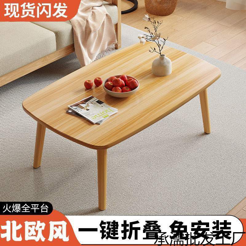 可折叠床上小桌子折叠茶几小户型客厅长方形茶几卧室用实木小