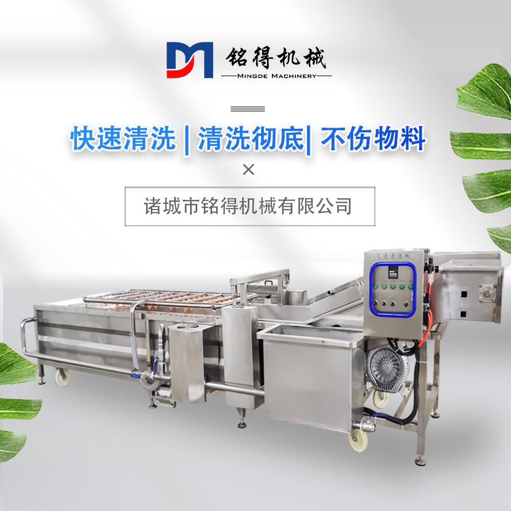 铭得竹笋清洗机大型蔬菜海鲜气泡喷淋清洗机农作物果蔬清洗设备