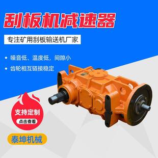 刮板机减速机JS30圆柱齿轮减速器JS40垂直硬齿面同轴刮板机减速器