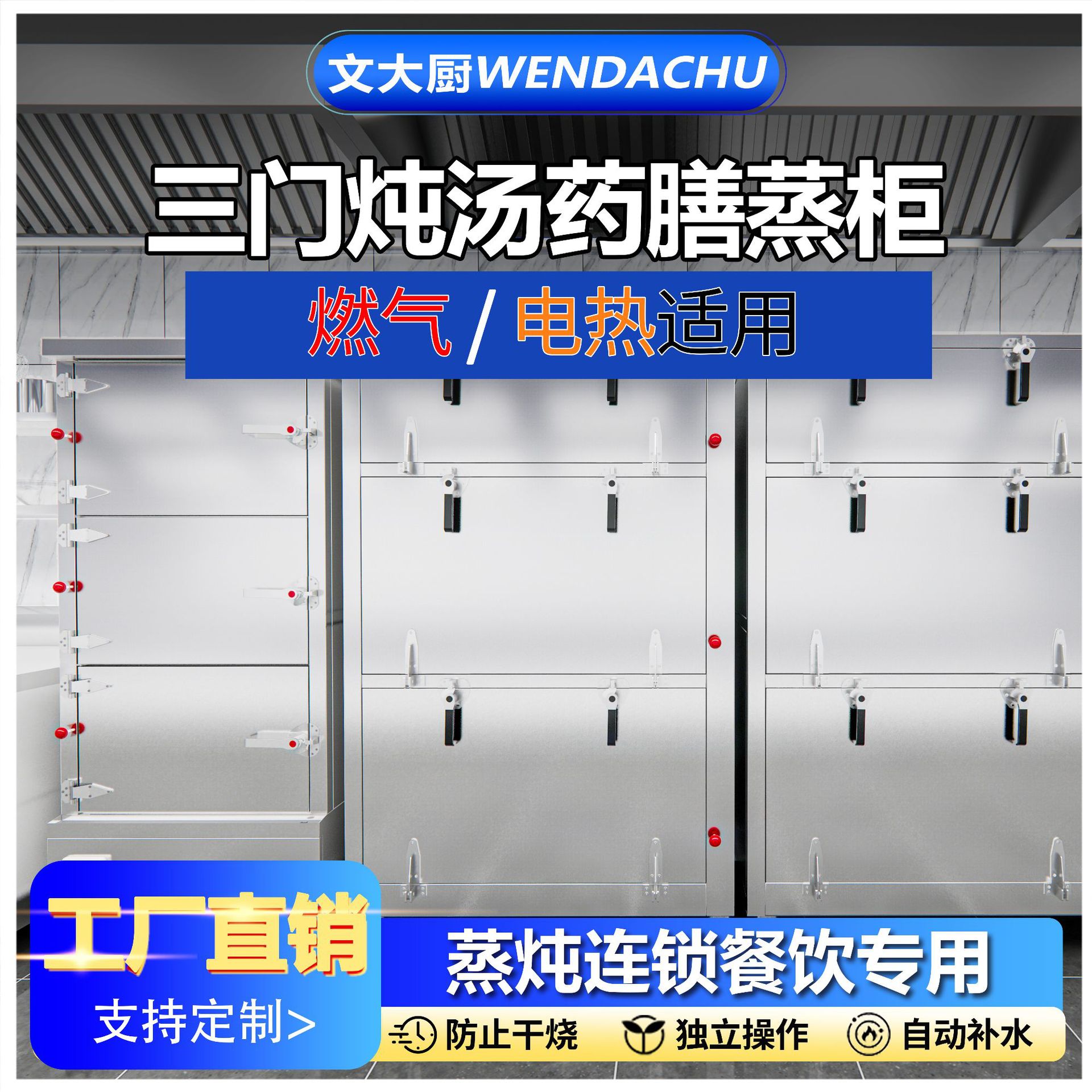 商用台式蒸汽炉蒸汤专用三门智能炖汤柜餐厅饭店食堂蒸汤柜炖汤机