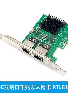 PCI-E转双网口千兆以太网网卡1000M双电口RTL8111F芯片配小短板