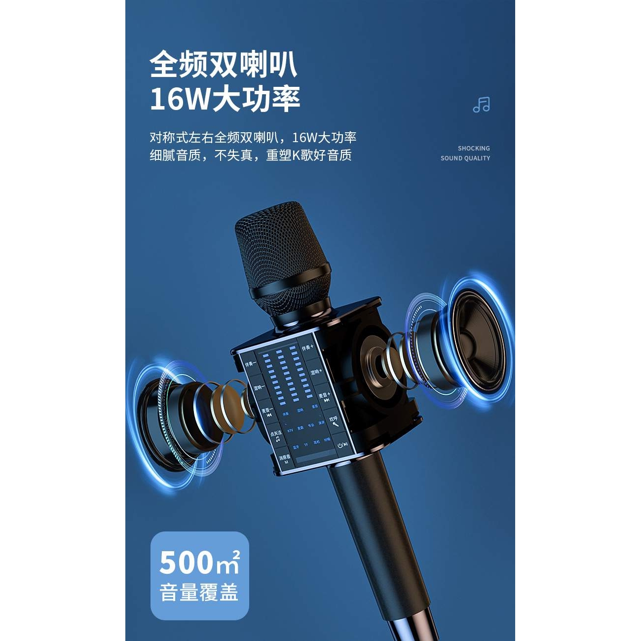 索爱MC31话筒音响一体麦克风自带声卡家用便携卡拉OK户外直播专用