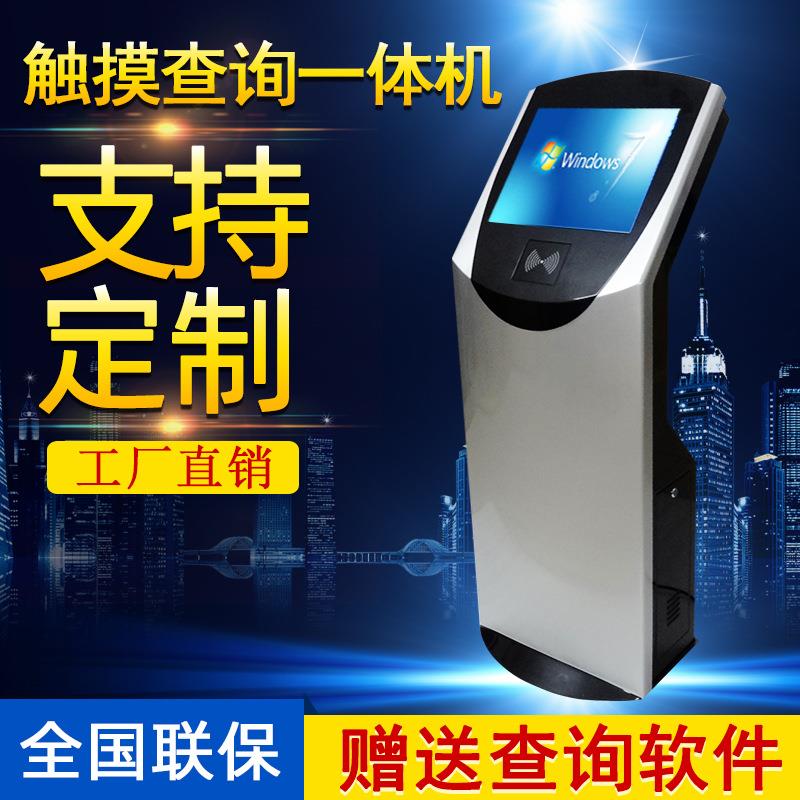 19/22寸立式触摸屏查询一体机自助终端机触控一体机