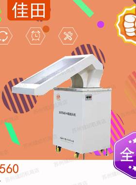 佳田牌XXT560吸线头机服装厂吸线头机