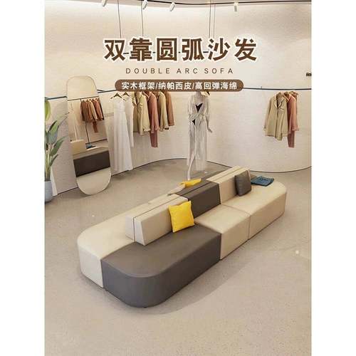 办公室休息区等候小沙发女装服装店店铺商场培训接待会客洽谈
