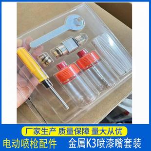 汽车补漆喷枪 电动喷漆枪 家具修补喷枪 喷笔 锂电无线喷涂