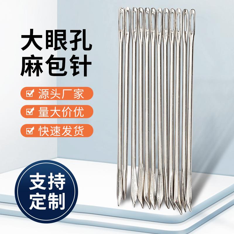 青岛地轴麻包大小号缝包封口麻袋编制袋缝合手工方便针便捷