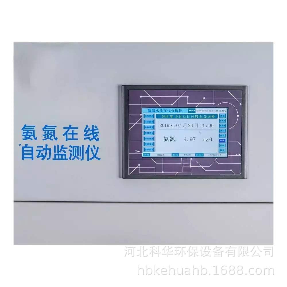 COD在线监测仪 氨氮总磷总氮在线自动分析仪数采仪水质在线监测仪