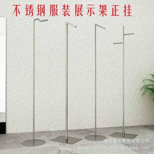 不锈钢衣架落地式货架橱窗道具服装店正挂立式挂版货架样衣展示架