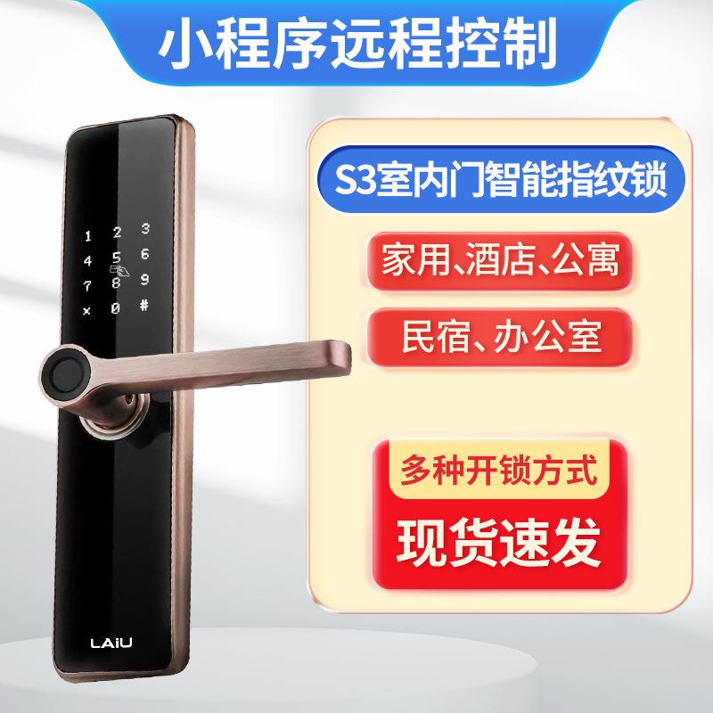现货入户门锁公寓防盗门锁家用指纹刷卡密码锁S3室内门智能指纹锁