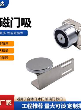 自动门电磁门吸电磁锁感应门磁力锁玻璃门移门电插锁简约智能感应