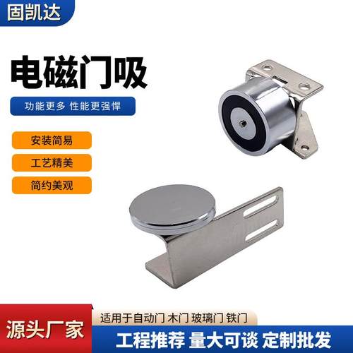 自动门电磁门吸电磁锁感应门磁力锁玻璃门移门电插锁简约智能感应