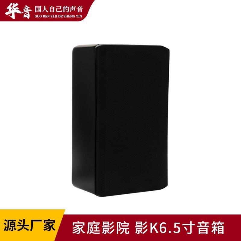 6.5寸音响家用黑色音响扩音直发质量保障环绕立体音效