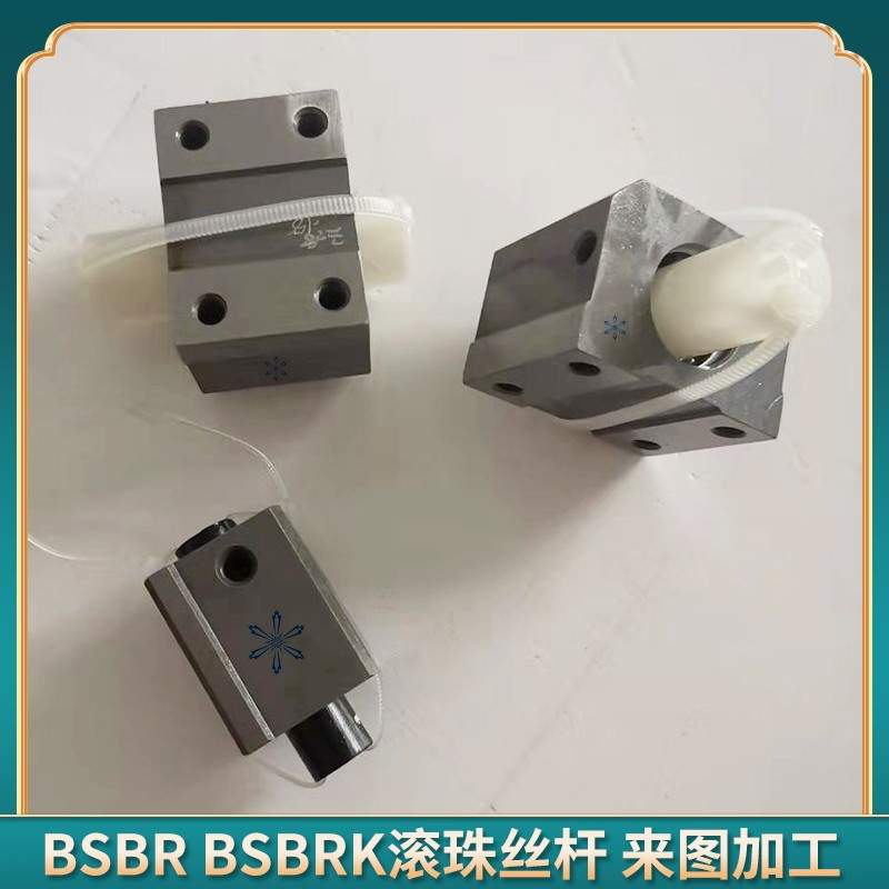 滚珠丝杆丝杠方螺母BSBR/BSBRK1505 1510 2005 2010 2505 2510