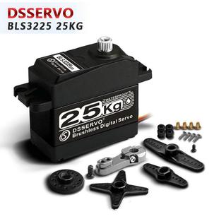 达盛BLS3225MG25KG无刷舵机金属数码 舵机180度机械臂RC攀爬车用
