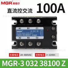原装MGR美格尔100A三相固态继电器MGR-3A38100Z交流控制交流