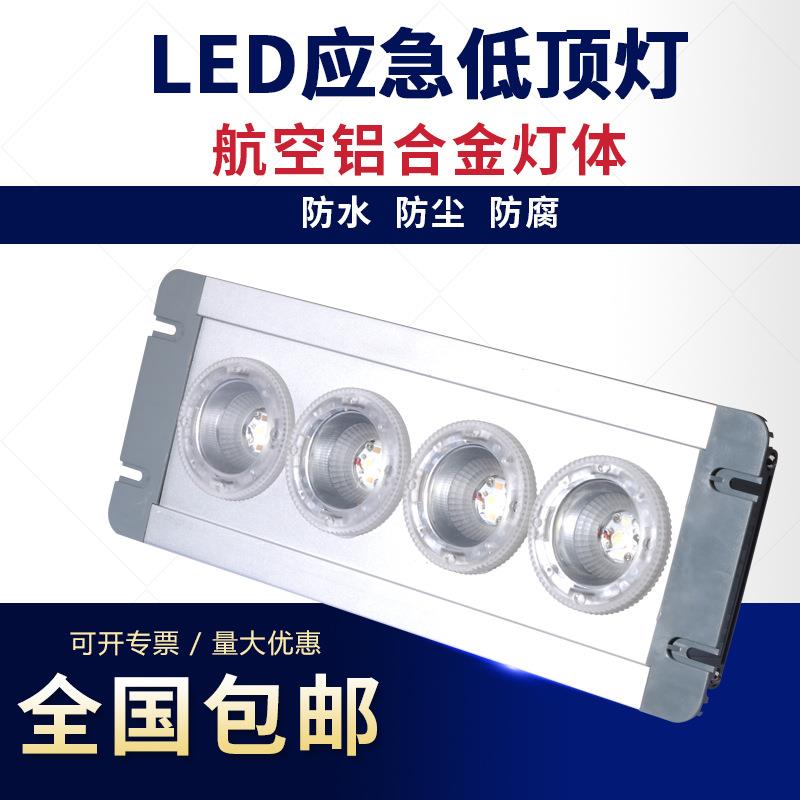 NFE9121ANFE9121B应急低顶灯NFE9121/ONNFE9121A/ONLED应急灯