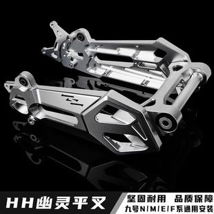 HH幽灵平叉九号E系直上改装N/M/F90系铝合金CNC加厚款平叉