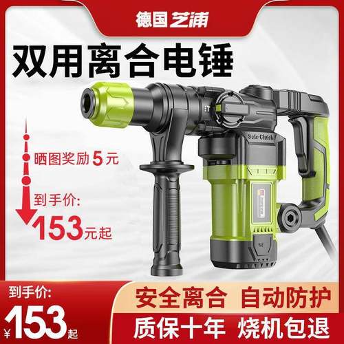 芝浦电锤电镐电钻多功能冲击钻电锺混凝土工业级大功率电捶搞