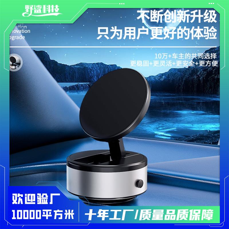 X10车载无线充支架车家两用真空吸附超稳固吸盘磁吸车载