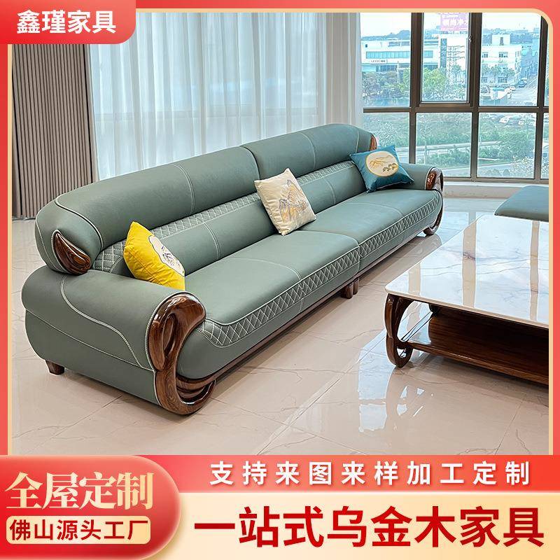 新中式实木沙发组合大小户型别墅客厅家具现代轻奢乌金木真皮沙发
