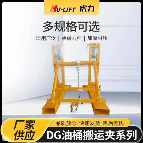 虎力HU-LIFT手动液压油桶搬运车多功能翻转铁桶塑料桶两用搬运车