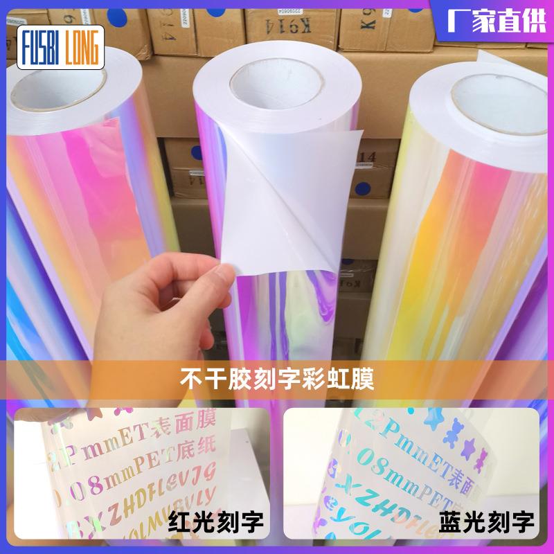 汽车车身装饰炫彩刻字纸蓝光不干胶即时贴家具炫酷装饰自粘贴纸