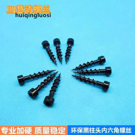 KCA4*22内六角自攻高硬度快速牙音箱家具木制品快牙螺丝现货