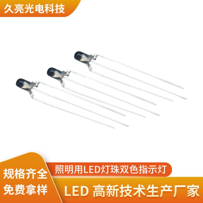 照明用LED灯珠双色指示灯 F3红绿双色共阳高亮指示插件LED灯