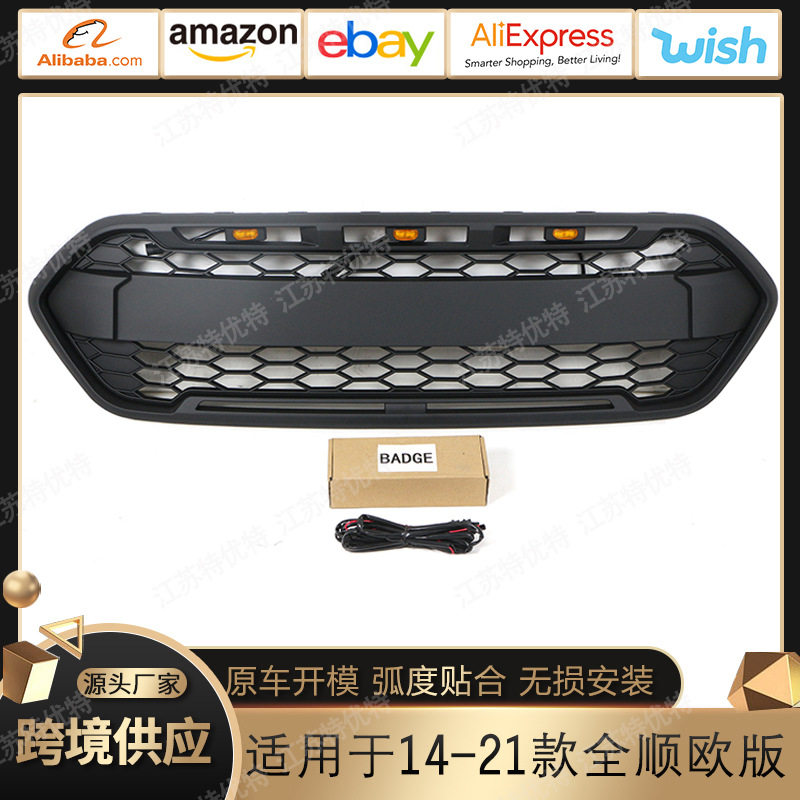 适用于福特全顺欧洲版18-23款Transit Custom Grille中网18-21款