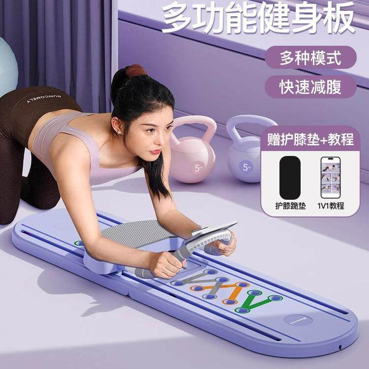 多功能健腹板自动回弹健腹轮居家辅助锻炼腹肌马甲线俯卧撑支撑板