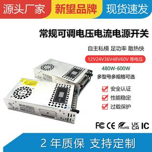 480W 常规数显AC220转DC12V24V36V48V60V 600W可调电压电流电源