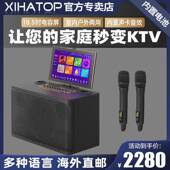 2024外贸移动式 户外K歌卡拉OK智能机点歌机内带电池露营KTV
