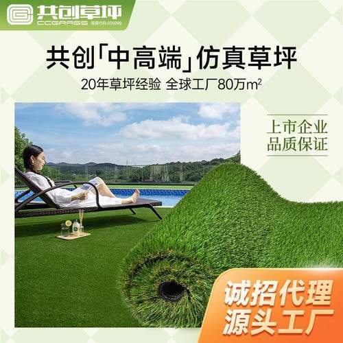 共创庭院草坪仿真户外别墅院子地面假草坪绿色隔热屋顶草坪人造